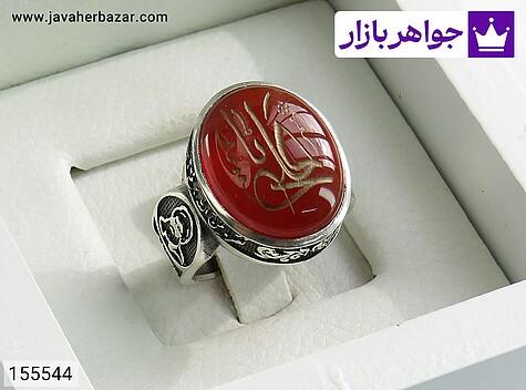 انگشتر نقره عقیق یمنی قرمز مردانه [نصر من الله و فتح قریب و یا علی و یا زهرا] - 155544